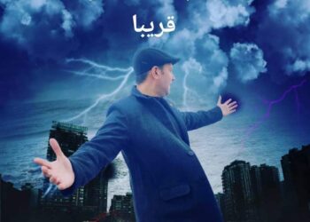 محمد عزت وعبلة بلعمري قريبا في السيف المنتظرفي ثاني تعاون بينهم بعد صرخة أنثى