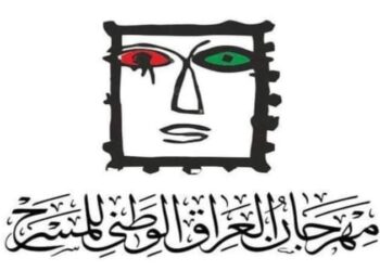 حصري التغطية الإعلامية المصورةلفعاليات مهرجان العراق الوطني للمسرح