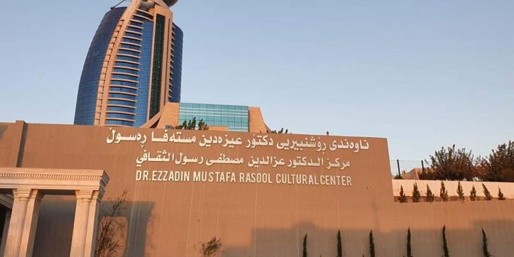 افتتاح المركز الثقافي لعميد الأدب الكردي عز الدين مصطفى  رسول