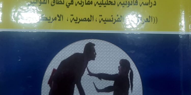 حسين الذكر يكتب التحرش الجنسي الإلكتروني
