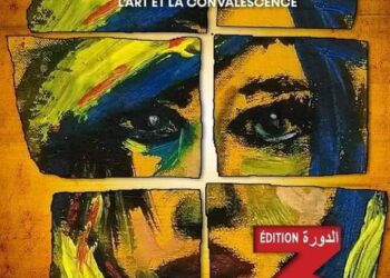 نجاة الباز رئيسة المهرجان السينمائي الدولي للفيلم عن الفن سيني آرت أكادير  تعلن في تصريح صحفي  عن موعد إقامته