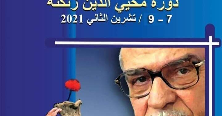 الفنان منعم سعيد يكتب فعاليات مهرجان مسرح الصوامت الدولي الأول  في العراق