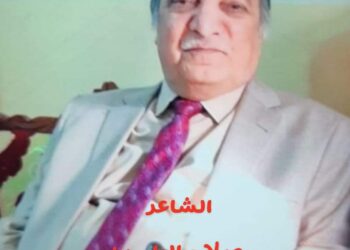 الشاعر صلاح الياسين يكتب قصيدة إلى أبي