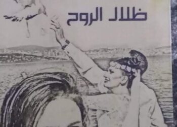 الكاتبة عبير منون في ظلال الروح إصدار جديد لمجموعة قصصيةلها