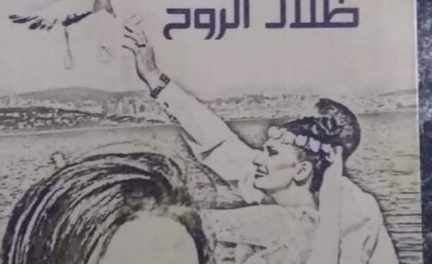 الكاتبة عبير منون في ظلال الروح إصدار جديد لمجموعة قصصيةلها