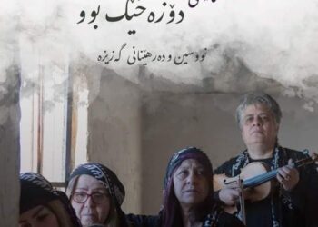 عرض مسرحية كان جحيما للفنانة كزبرة عمر في السليمانية