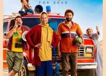 من أجل زيكو