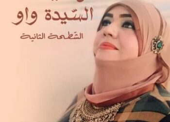 الشاعر عمر دغريريكتب عن اي خدش للحياء تتحدثون قراءة في كتاب نهديات السيدة واو