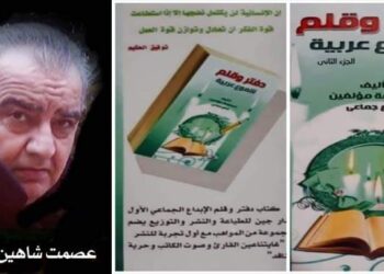 الأديب عصمت شاهين دوسكي يكتب:كتاب دفتر وقلم ودار جين كأس وكأس وحبيب الروح