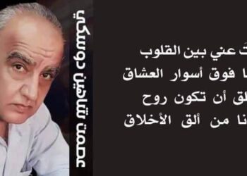 الإدمان بقلم الأديب عصمت شاهين دوسكي