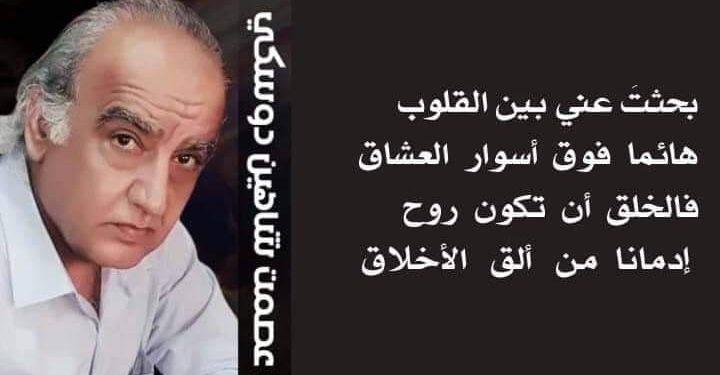 الإدمان بقلم الأديب عصمت شاهين دوسكي