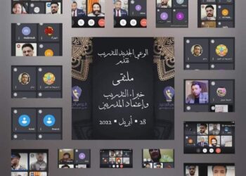  شركة الوعي الجديد تقيم  الملتقي الثاني لخبراء التدريب عبر منصة Google Meetتقرير د ابراهيم محمود هارون