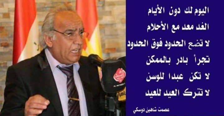 ياعالم نموت ببطء بقلم الأديب عصمت شاهين دوسكي