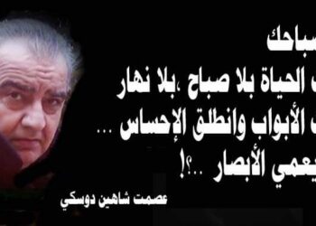 اقبال بقلم الأديب عصمت شاهين دوسكي