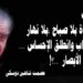 اقبال بقلم الأديب عصمت شاهين دوسكي
