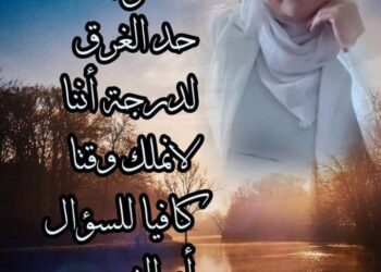 لماذا يغتالون عشقي بقلم الشاعرة ميساء علي دكدوك سورية