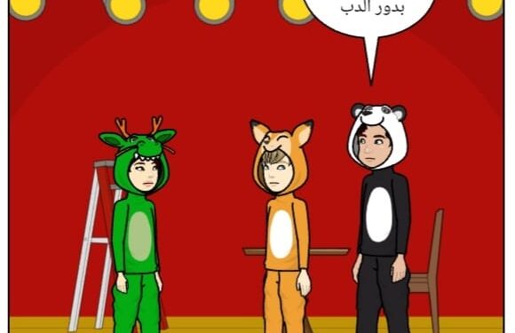 نظرية  تعليم  اللغة  العربية للناطقين بغيرها من خلال  الدراما