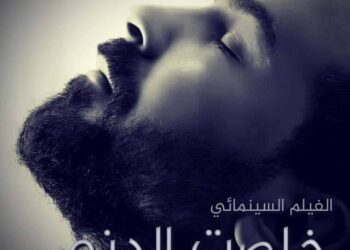 الكاتب محمود أرمنازي يصرح عن تعاون جديد يخص فيلمه الجديد خلصت الدني