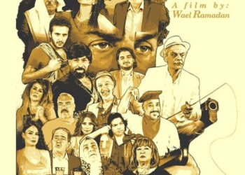 كازي روز فيلم لوائل رمضان يجمعه مع  سلاف فواخرجي في السيناريو والحوار