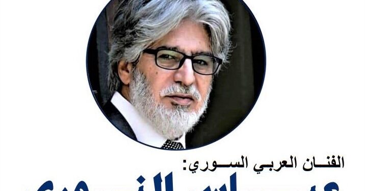 إتحاد الكتاب العرب يستضيف عباس النور في حوار مفتوح