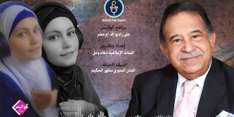 الفنان مظهر الحكيم ضيف دعاء وعل في في أول حلقات كواليس 5 فيديو