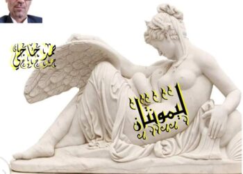 ليمونتان بكف نحات بقلم د حمد حاجي تونس