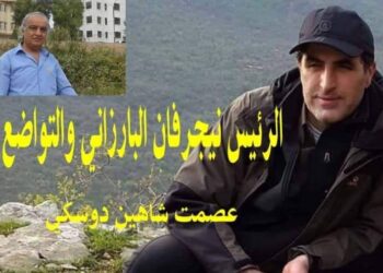 الرئيس نيجرفان البارزاني والتواضع بقلم الأديب عصمت شاهين دوسكي العراق