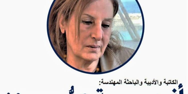 الروائية أنيسة عبود ضيفة أربعاء الكاتب السوري إعداد وحوار الإعلامي ملهم الصالح