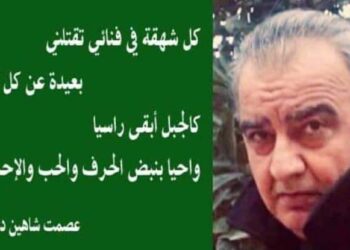 همسات الليل بقلم الأديب عصمت شاهين دوسكي العراق