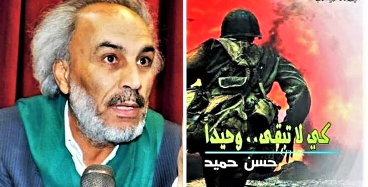 إتحاد الكتاب يحاور حسن حميد في رواياته يحاور الإعلامي ملهم الصالح