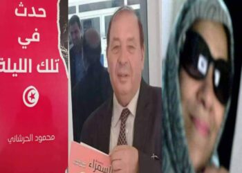 تهويمة في المنجز الروائي لصحفي  محمودحرشاني حدث في تلك الليلة بقلم الناقدة منوبية الغضباني