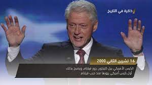 في مثل هذا اليوم16 نوفمبر2000م..بقلم سامح جميل..