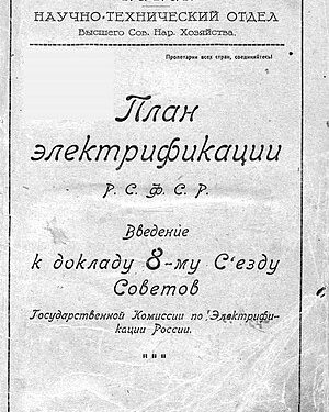 في مثل هذا اليوم 22 ديسمبر1920م..بقلم سامح جميل..