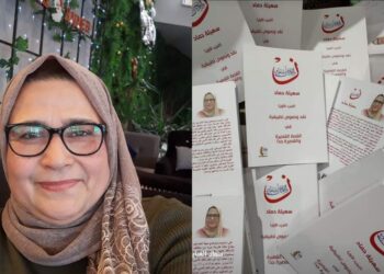 نون والقلم ومايسطرون كتاب نقدي للكاتبة سهيلة حماد صدر حديثا