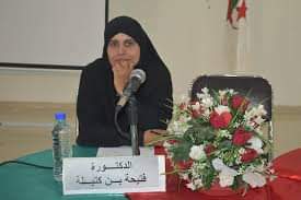 لحظة تجاهل بقلم الدكتورة فتيحة بن كتيلة الجزائر