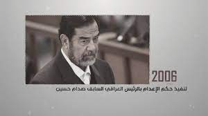 في مثل هذا اليوم 30 ديسمبر 2006م..بقلم سامح جميل..