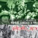 في مثل هذا اليوم 11 ديسمبر1960م..بقلم سامح جميل..