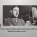 في مثل هذا اليوم 21 ديسمبر1958م..بقلم سامح جميل..