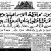 في مثل هذا اليوم 25 يناير1952م..بقلم سامح جميل..