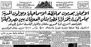 في مثل هذا اليوم 25 يناير1952م..بقلم سامح جميل..