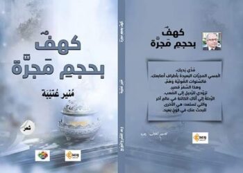 ديوان جديد للدكتور منيرعتيبة بقلم عصام سامي ناجي
