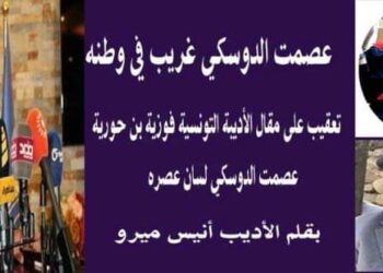 عصمت الدوسكي غريب في وطنه تعقيب بقلم الأديب أنيس ميرو زاخو