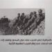 في مثل هذا اليوم 16 يناير1943م..بقلم سامح جميل..