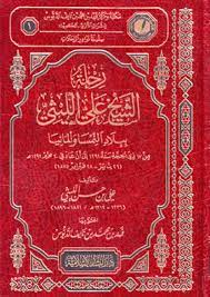 في مثل هذا اليوم 21 يناير1896م..بقلم سامح جميل..