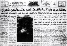 في مثل هذا اليوم 24 يناير 1970م..بقلم سامح جميل..