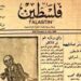 في مثل هذا اليوم 14 يناير1911م..بقلم سامح جميل..