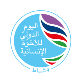 في مثل هذا اليوم 4 فبراير من كل عام ..بقلم سامح جميل..