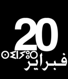 في مثل هذا اليوم20 فبراير2011م..بقلم سامح جميل..