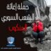 حملة اغيثوا الشعب السوري المنكوب حملة جامعة الشباب العربي المثقف الحر  فرقد الربيعي