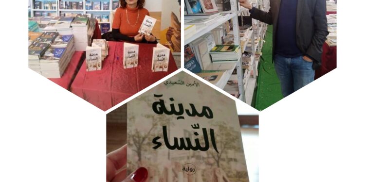 The Women’s City,a revolution of a novelist who’s keenly examined his era